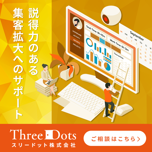 ハウスクリーニング開業コンサルティング